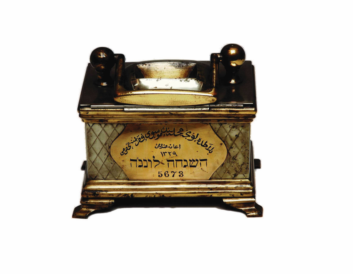 » Kupa sel Tsadeka: Tevrat her Yahudinin sadaka vermesini emreder. Resimde bağışların toplandığı 'Sadaka kutusu' görülmektedir.